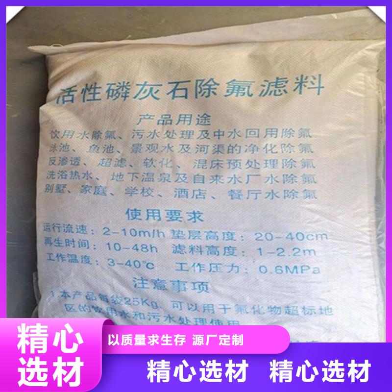 明阳【除氟滤料】 无烟煤滤料品质保证-业务覆盖区域|盈江|芒市|楚雄|昭通|普洱|临沧|文山|怒江-企业旺旺