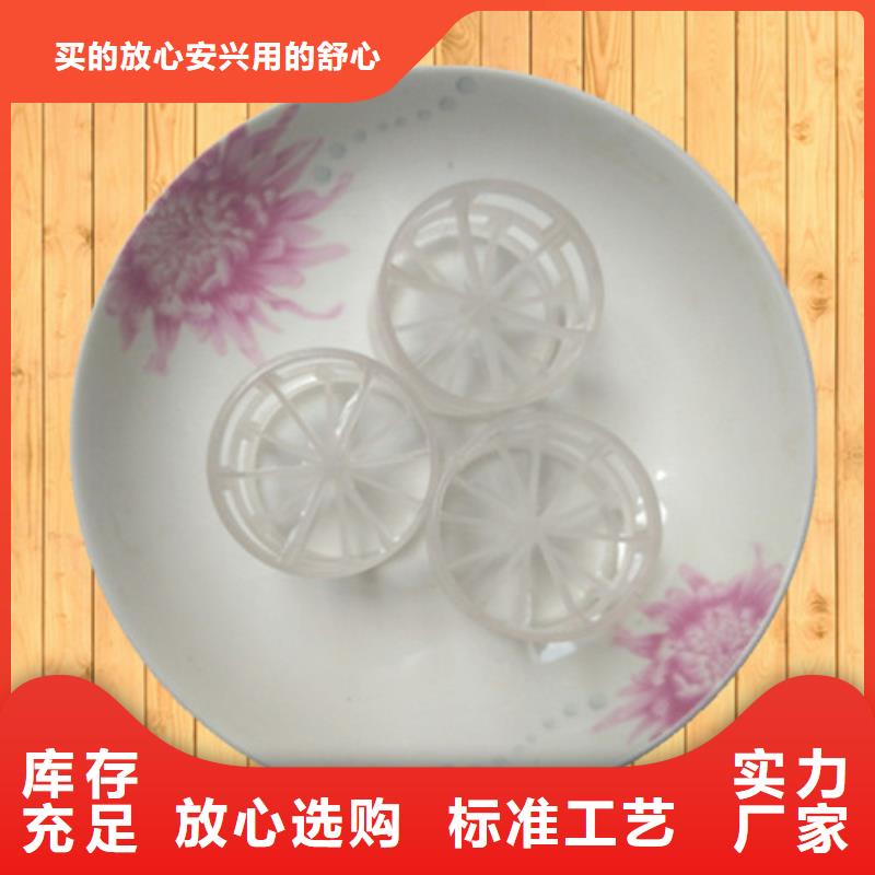 鲍尔环填料锰砂实力大厂家