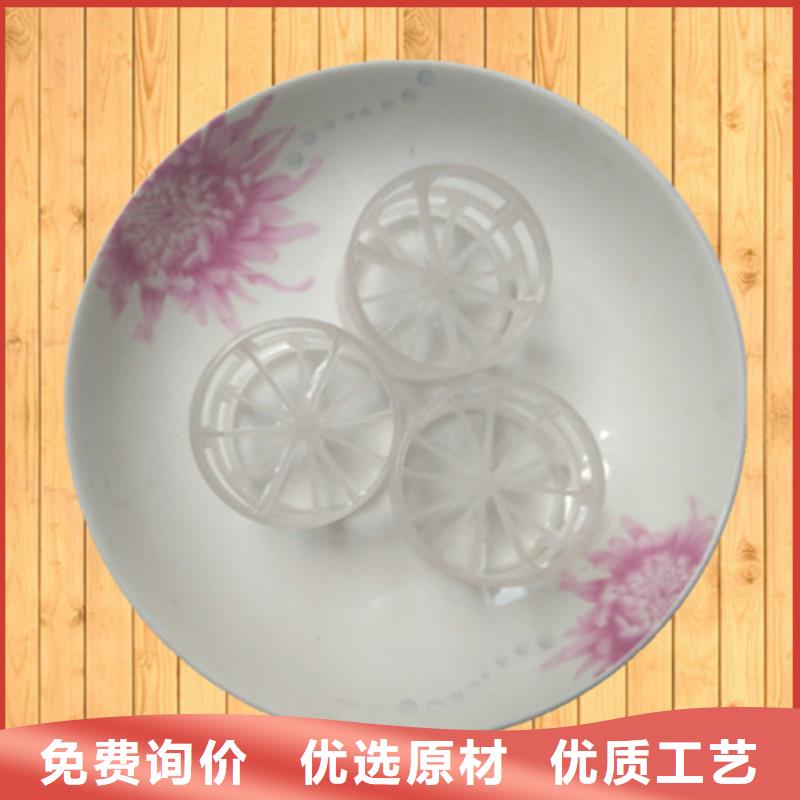 【鲍尔环填料】-悬浮球填料严选好货-明阳净水(攀枝花市分公司)