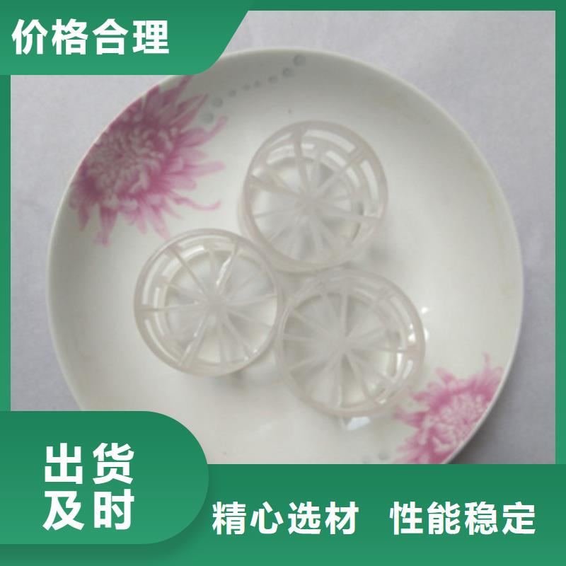 明阳【鲍尔环填料】,石英砂产地采购-业务覆盖区域|兰溪|义乌|湖州|台州|衢州|杭州-企业旺旺