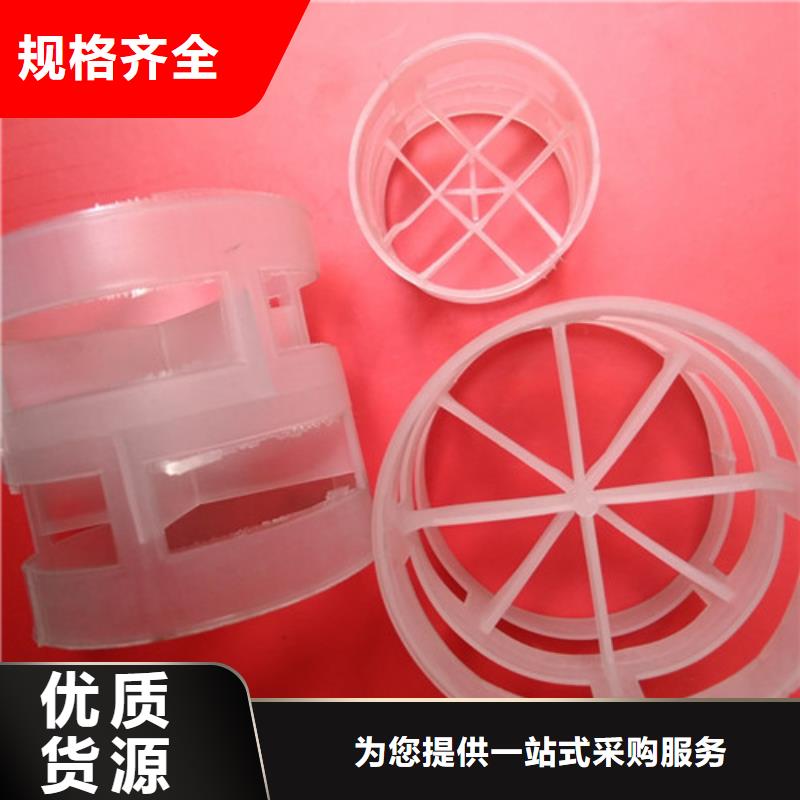 【鲍尔环填料】-悬浮球填料严选好货-明阳净水(攀枝花市分公司)