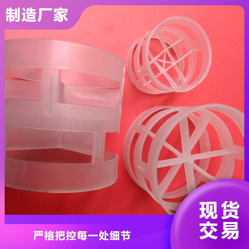 【鲍尔环填料】-悬浮球填料严选好货明阳悬浮球填料