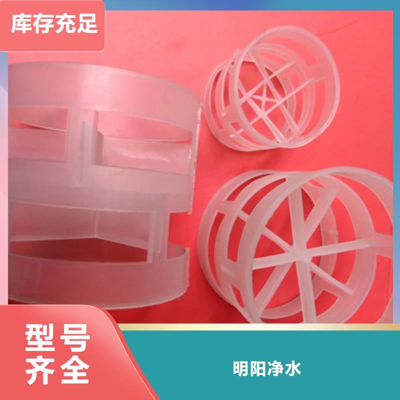 明阳悬浮球填料【鲍尔环填料】-悬浮球填料严选好货qy55.com