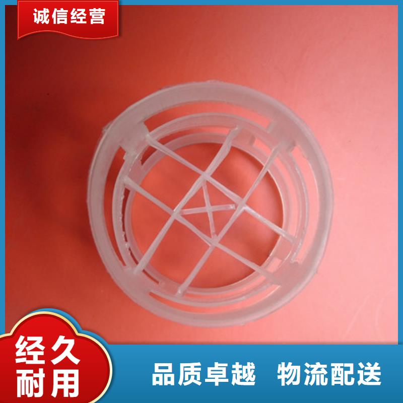 明阳【鲍尔环填料】,石英砂产地采购-业务覆盖区域|兰溪|义乌|湖州|台州|衢州|杭州-企业旺旺