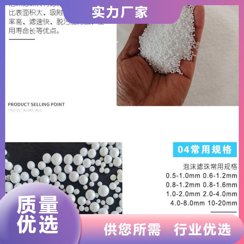 EPS泡沫濾珠（聚輕球）生產(chǎn)廠家