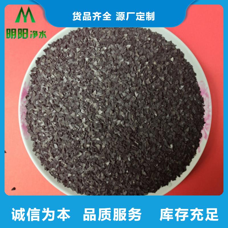 【果壳活性炭】 火山岩滤料定制批发当地品牌