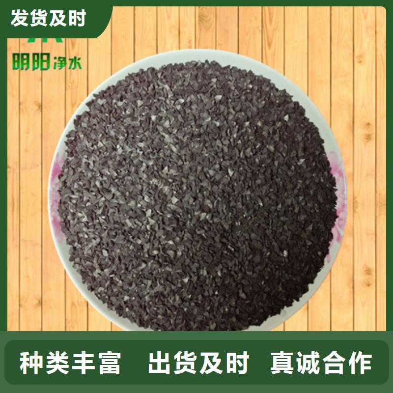 果壳活性炭,【锰砂】精工打造