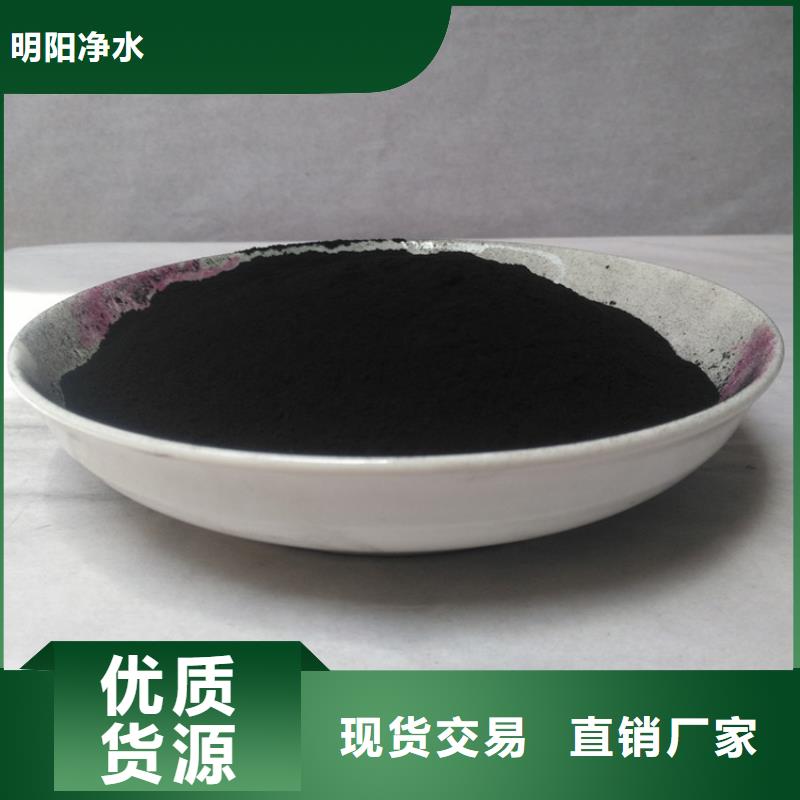 【粉状活性炭】蜂窝斜管诚信商家服务热情 明阳净水(延安市分公司)