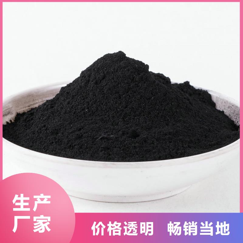 【粉状活性炭】蜂窝斜管诚信商家服务热情当地品牌