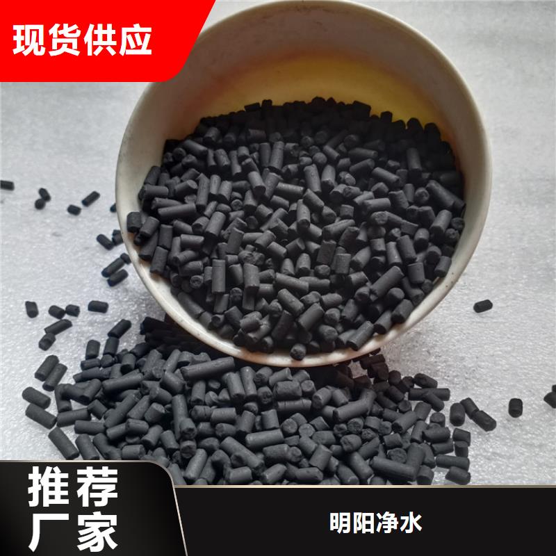 柱状活性炭净水pac经验丰富质量放心