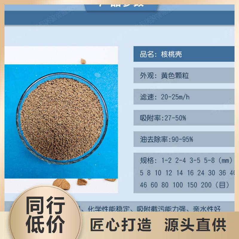 产品视频:同城{明阳}【批发货源 核桃壳滤料_pam聚丙烯酰胺价格低】