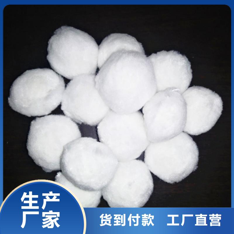 纤维球-【石英砂】精选好货-明阳净水(中山市分公司)