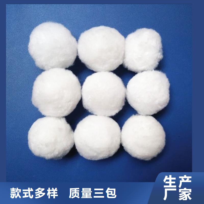 纤维球净水pac源头厂家直销