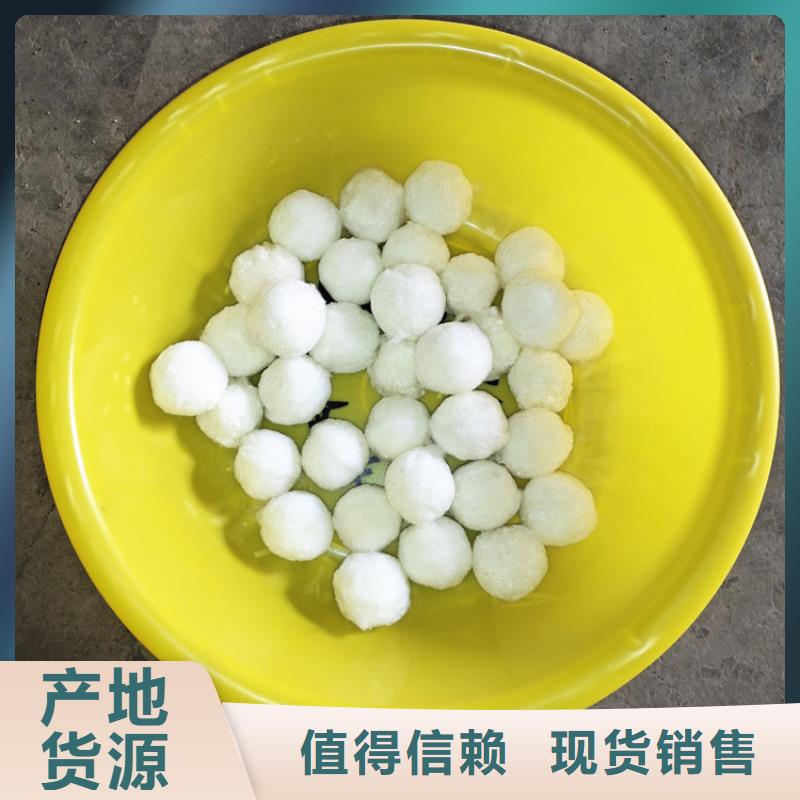 悬浮球填料-视频-定西|酒泉|庆阳|武威|平凉|临夏|甘南悬浮球填料实力工厂-明阳净水(嘉峪关市分公司)