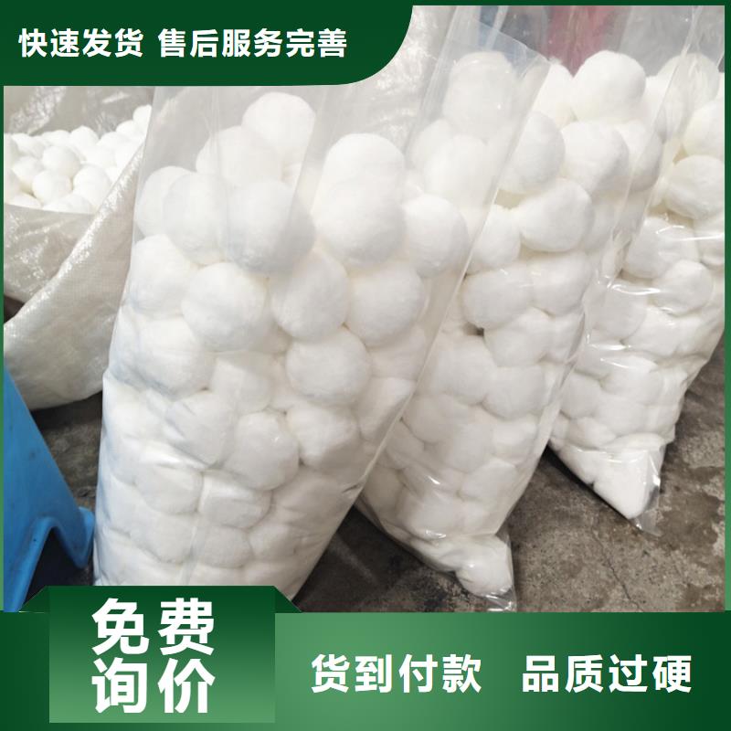 悬浮球填料-视频-定西|酒泉|庆阳|武威|平凉|临夏|甘南悬浮球填料实力工厂-明阳净水(嘉峪关市分公司)