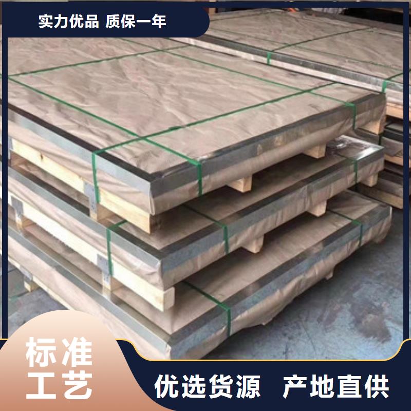 (台湾)品质不将就鸿运鹏达不锈钢板-不锈钢板批发市场实体诚信经营