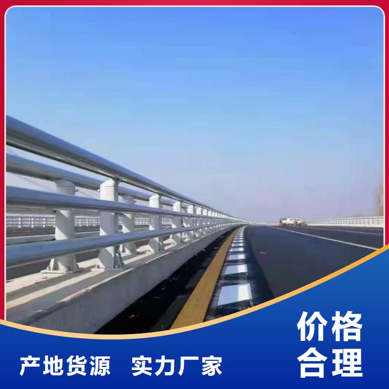景观护栏不锈钢防撞护栏源头厂家经验丰富