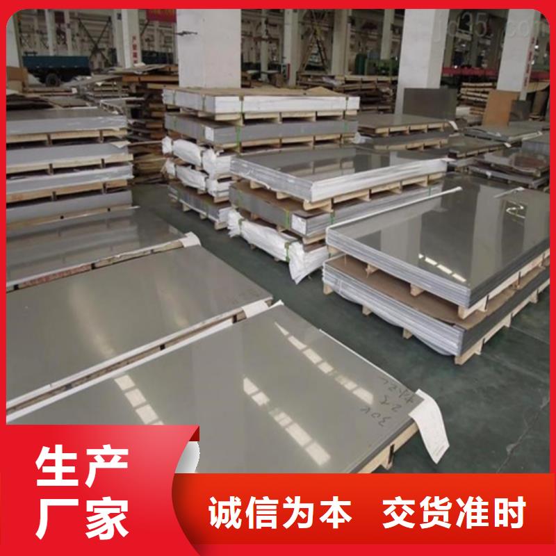 性價(jià)比高的316L不銹鋼復(fù)合板