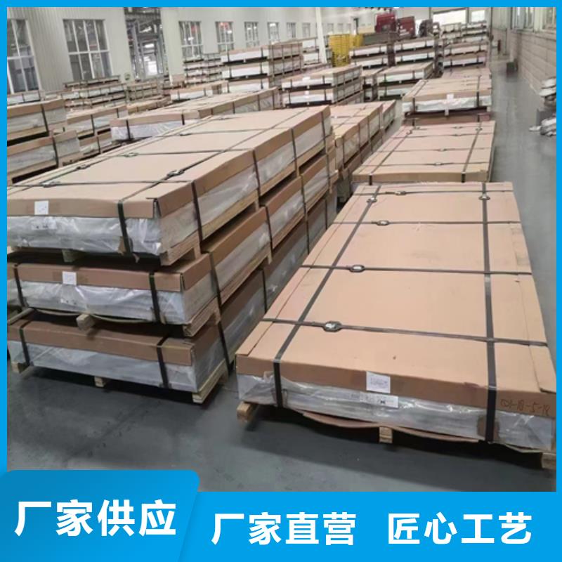 321不銹鋼復(fù)合板8+2代理商