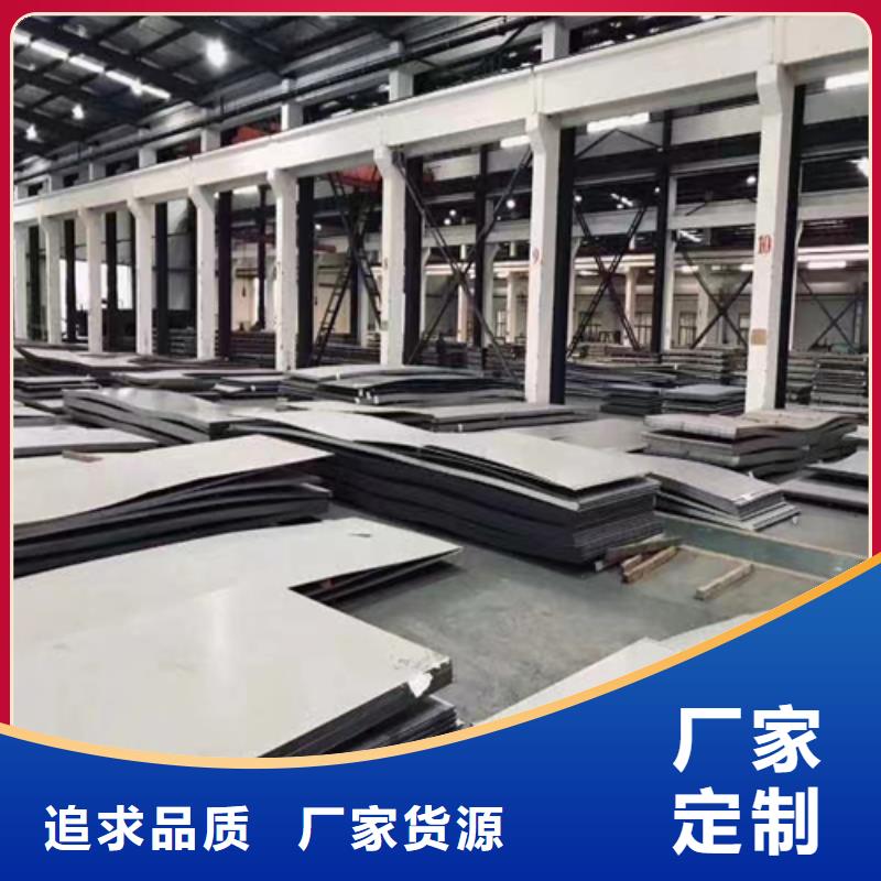 316L不锈钢复合板值得信赖