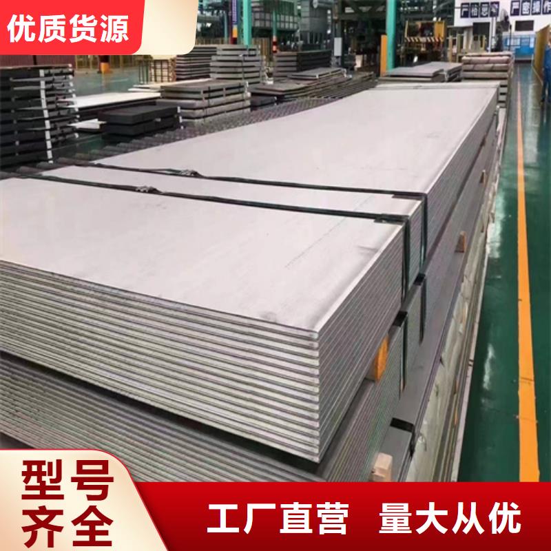 【南宁】采购[伟嘉]2507+Q235B不锈钢复合板精选厂商