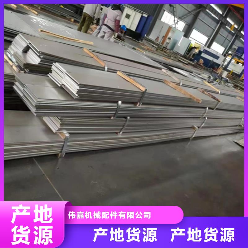 省心：芜湖优质货源伟嘉不锈钢+碳钢复合板生产厂家