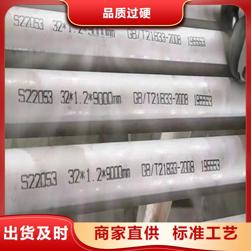 904L不锈钢焊管费用