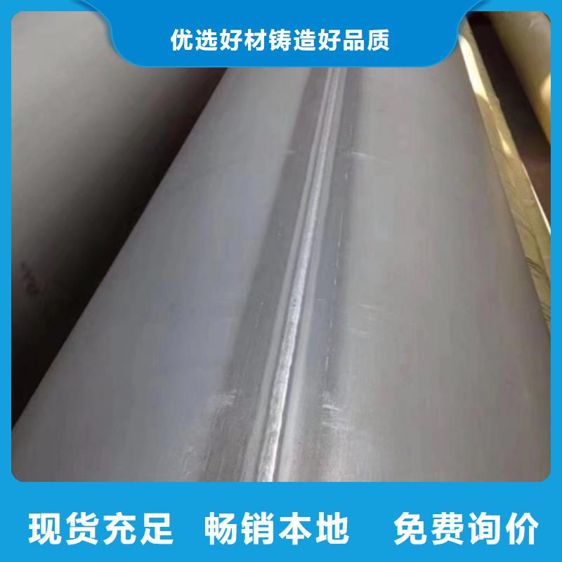 不锈钢焊管品质信得过精选厂家好货