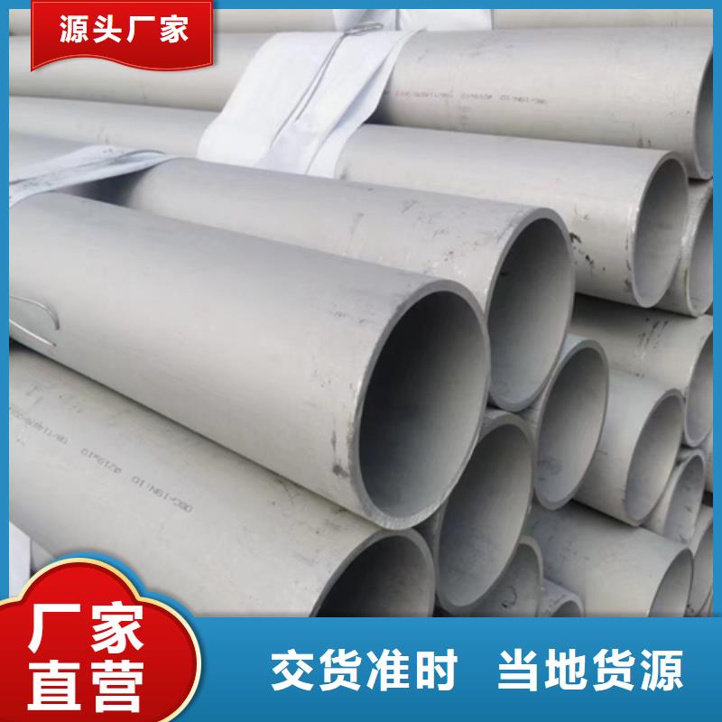 304不锈钢管优选厂家