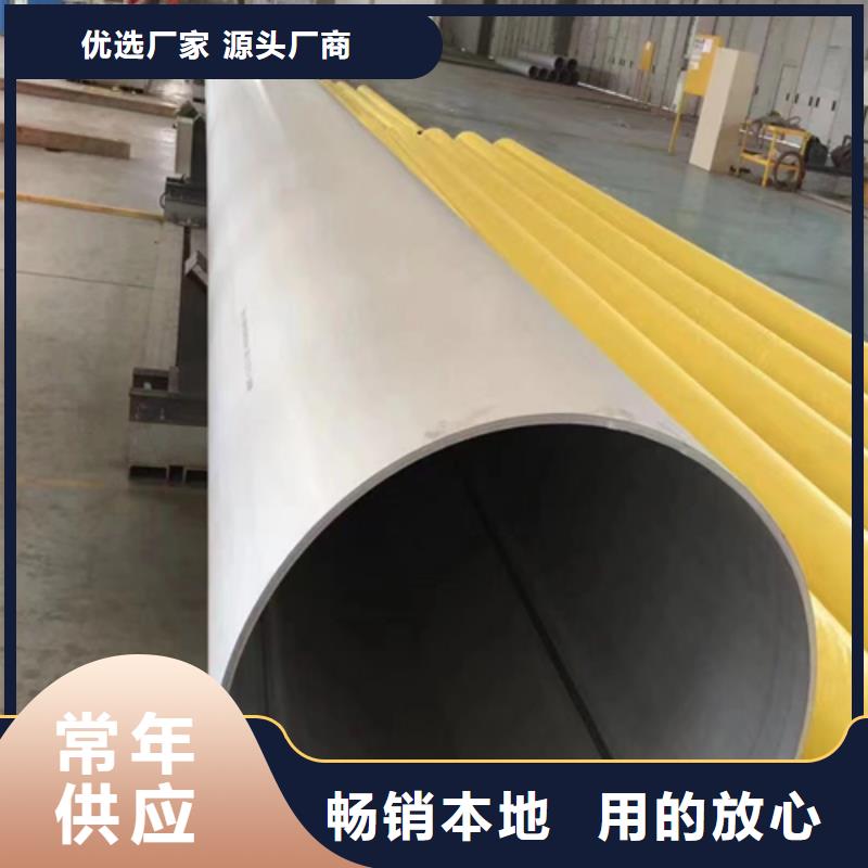 出货快的2205不锈钢焊管厂家