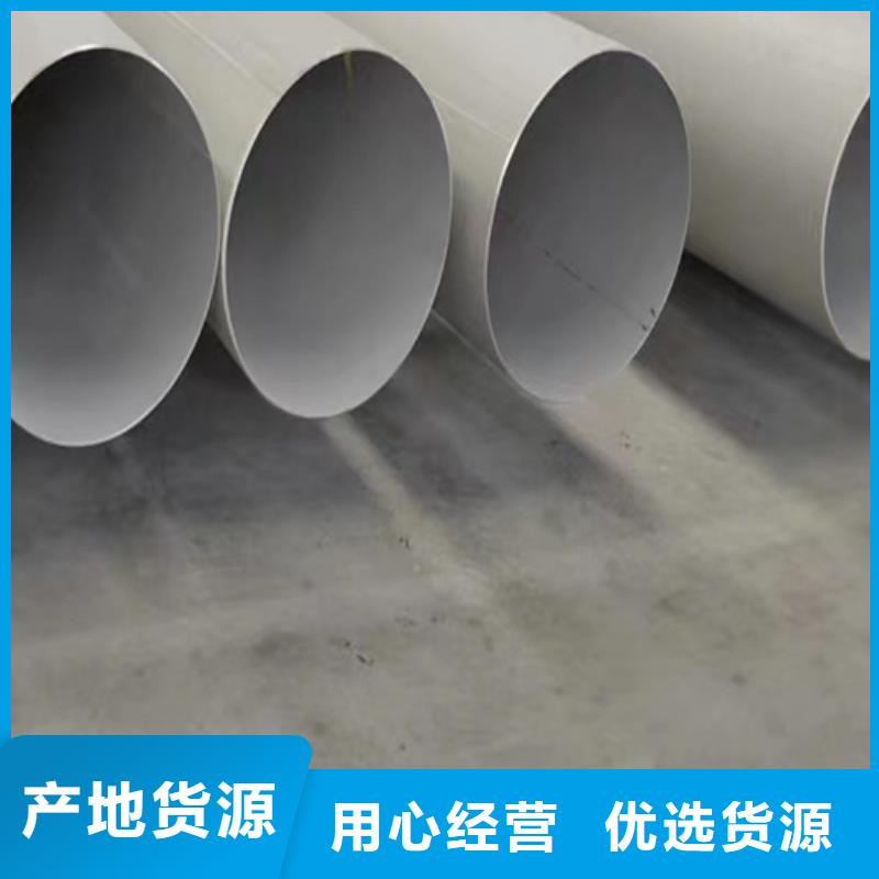 新款2507不銹鋼焊管廠家