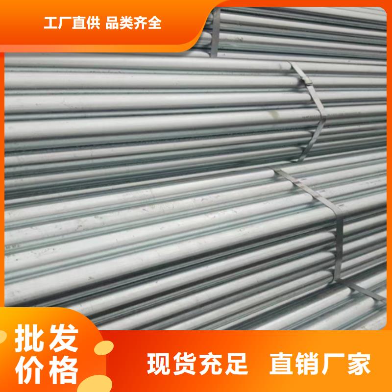 【镀锌管不锈钢复合板专注生产制造多年】