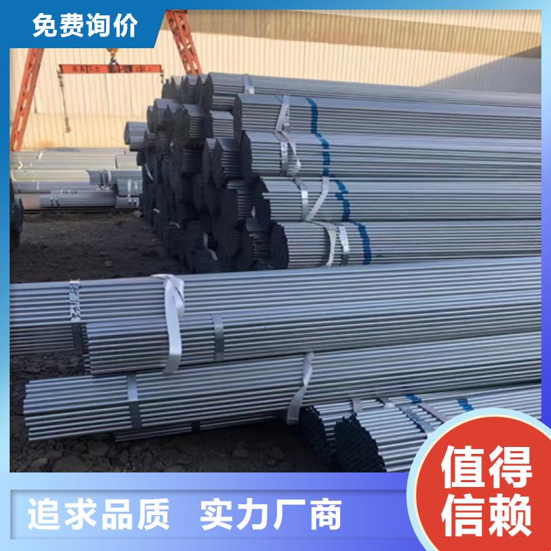 #6寸/DN150镀锌钢管#-专业厂家