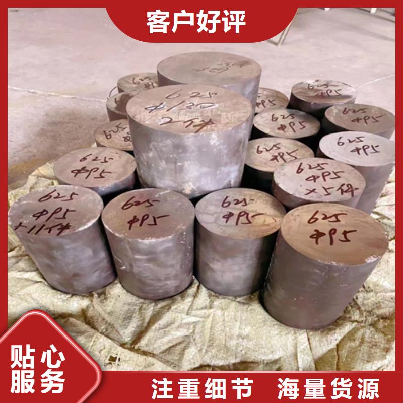 定制M400-K500合金圆钢/钢棒_优质厂家