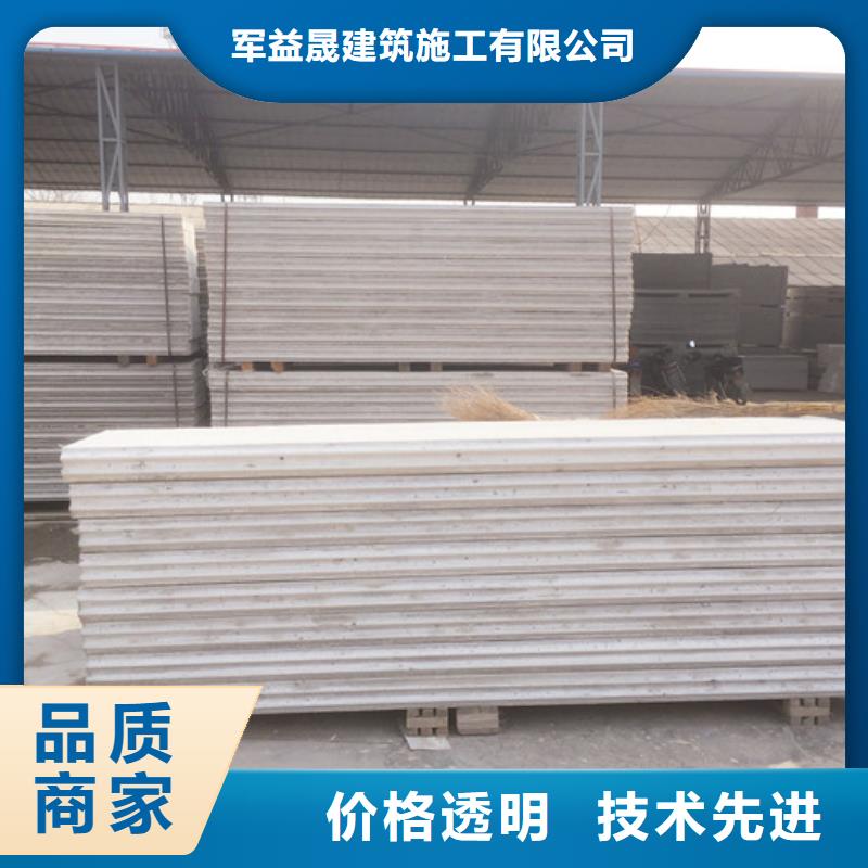 FRC夾芯墻板板廠