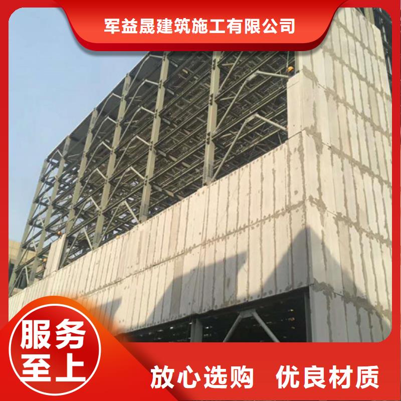 齐齐哈尔工厂直销《军益晟》预制外墙板装配式房屋