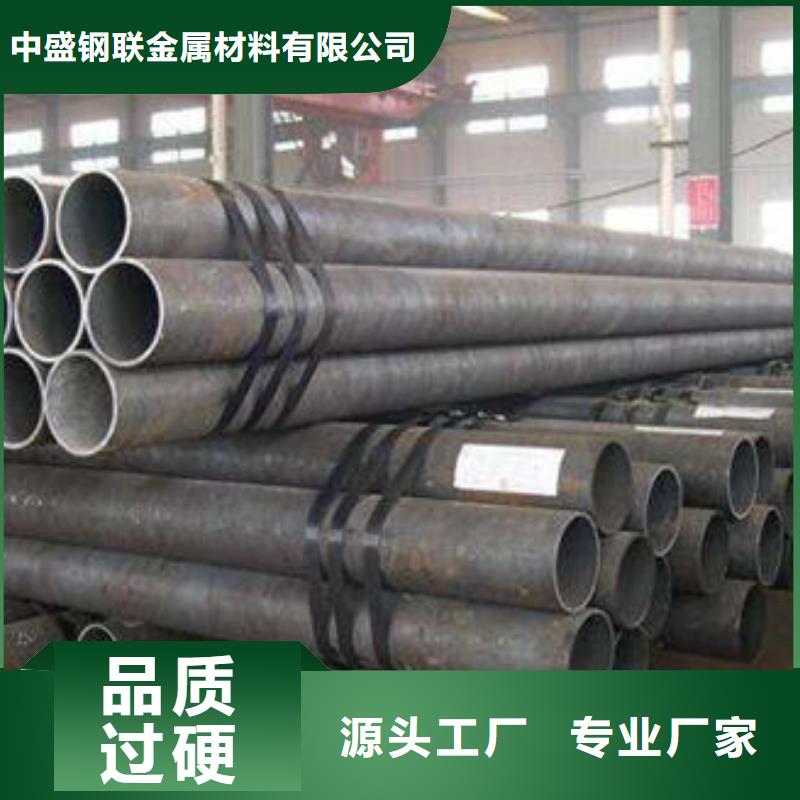 <上海>真材实料加工定制中盛无缝钢管_槽钢欢迎来电咨询