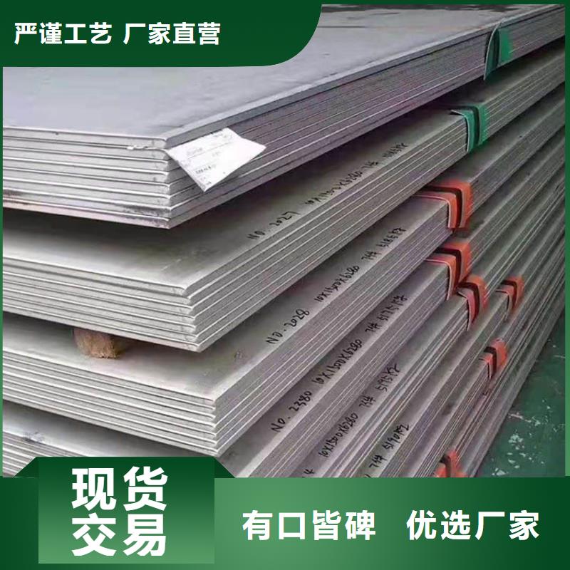 1Cr17Mn6Ni5N不锈钢板行业推荐厂家优质现货