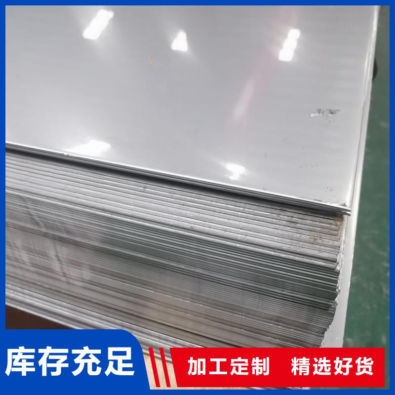 [扬州]专注细节专注品质《中盛》316L不锈钢板厂家有实力推荐