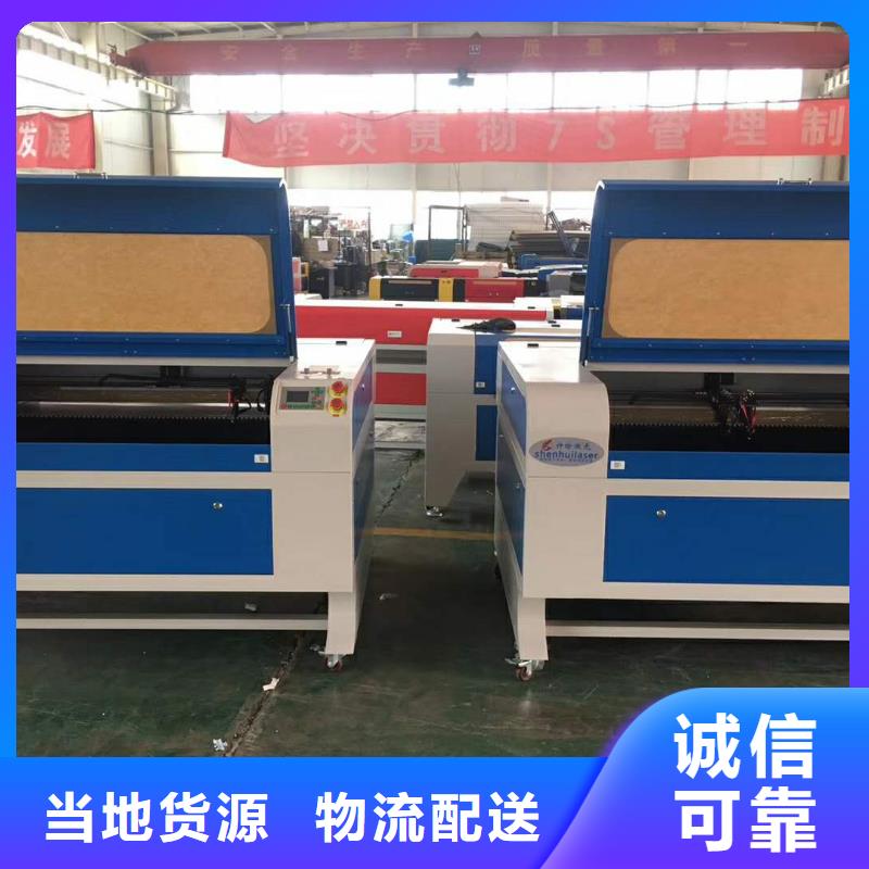 【激光雕刻机】,多头雕刻机厂家批发价|激光雕刻机厂家-神绘数控设备
(南阳市分公司)