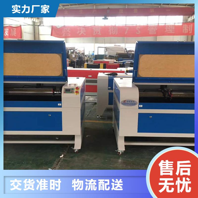 【 激光切割机-激光打标机源头工厂】-神绘数控设备
(镇江市分公司)