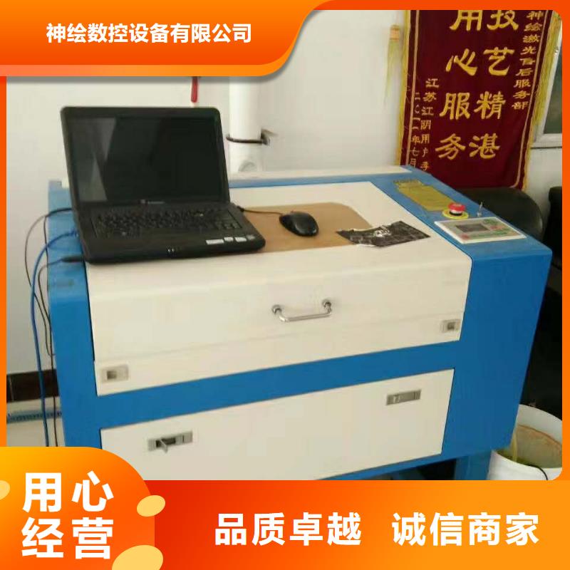 【 激光切割机-激光打标机源头工厂】-神绘数控设备
(镇江市分公司)