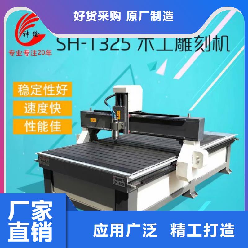 【 数控开料机-1325雕刻机厂家品质有保障】厂家
