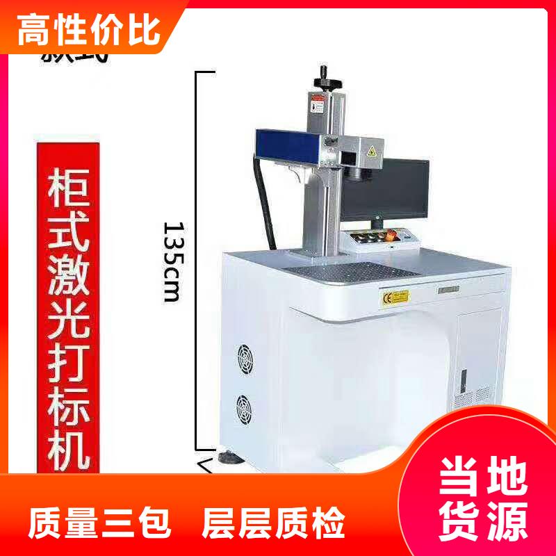 【激光打标机】,广告雕刻机厂家厂家新品 神绘数控设备
(那曲市分公司)
