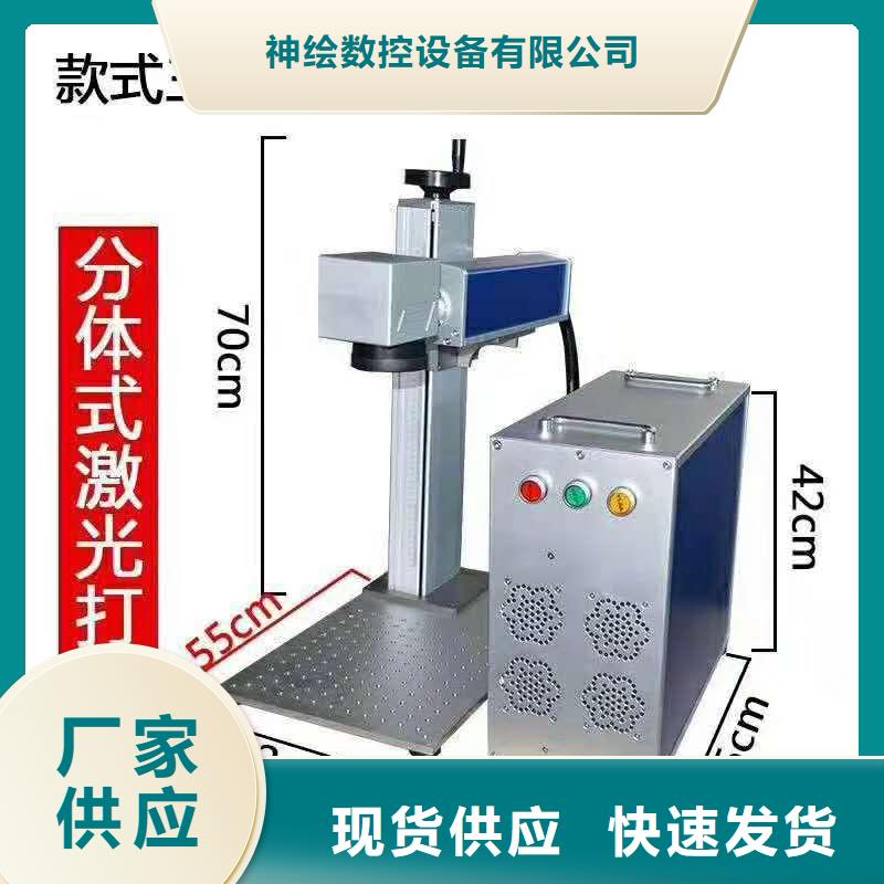 激光雕刻机厂家视频-激光雕刻机厂家_西藏那曲市市场覆盖申扎|班戈|阿里|拉萨|日喀则|山南|昌都|林芝等
