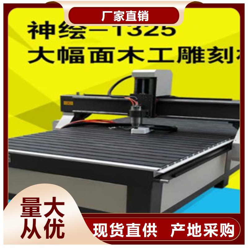 【 木工雕刻机,木工数控开料机货源稳定】_神绘数控设备
(哈尔滨市分公司)