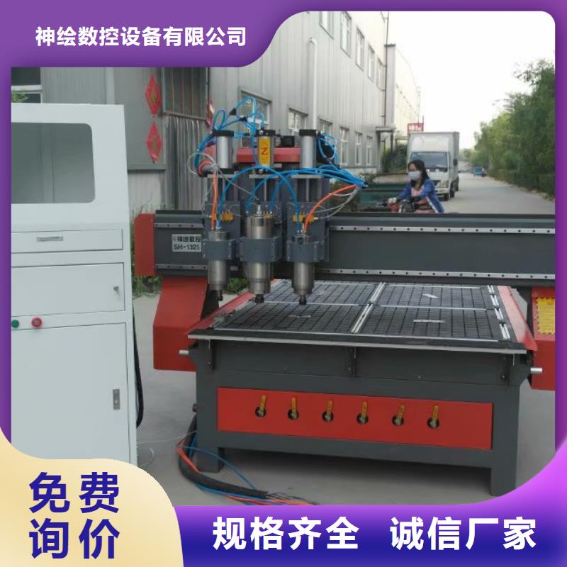 【 木工雕刻机,木工数控开料机货源稳定】_神绘数控设备
(哈尔滨市分公司)