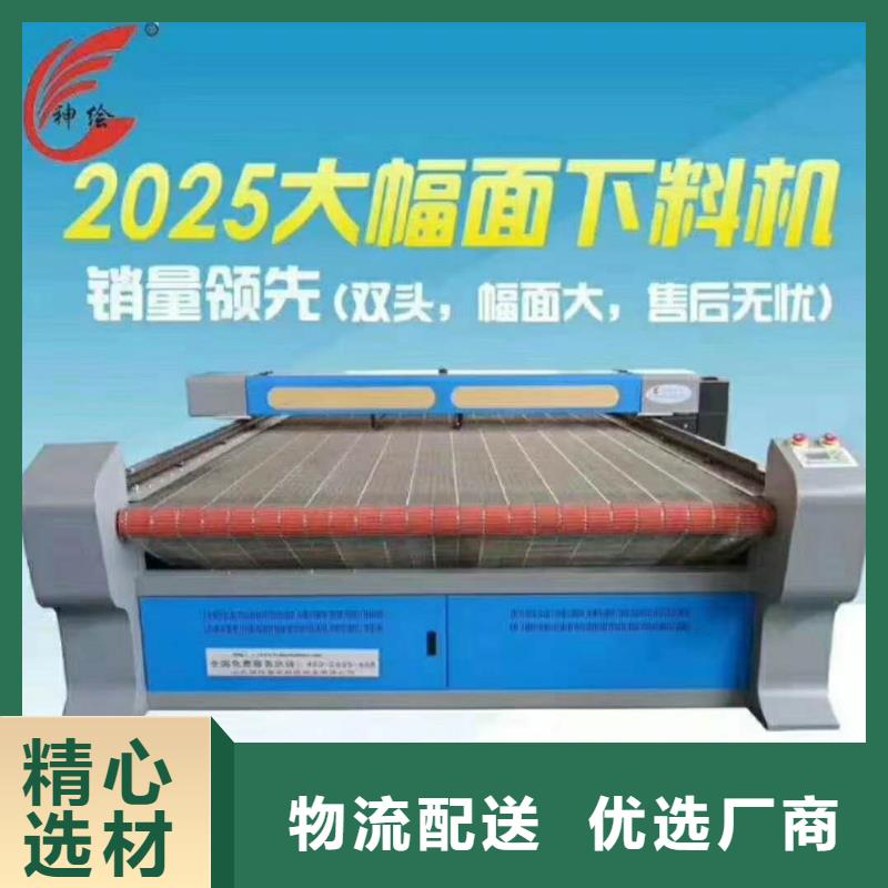 【激光混切机】1325雕刻机厂家适用场景-神绘数控设备
(山南市分公司)
