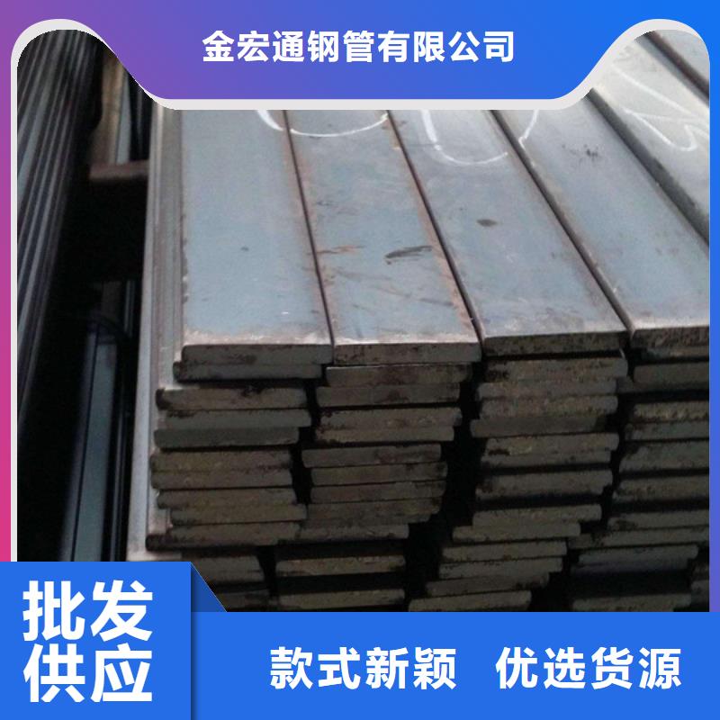 扁钢-【槽钢】海量现货直销-金宏通钢管(秦皇岛市分公司)