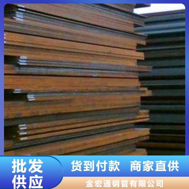【容器板】规格表客户信赖的厂家-金宏通钢管(深圳市分公司)